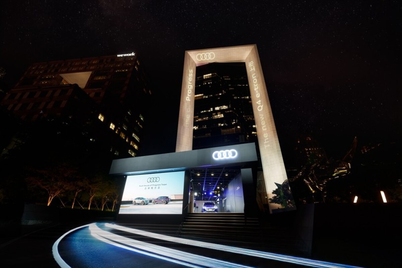 探索未來移動新境界！2024 Audi House of Progress Taipei品牌概念店來台再獻
