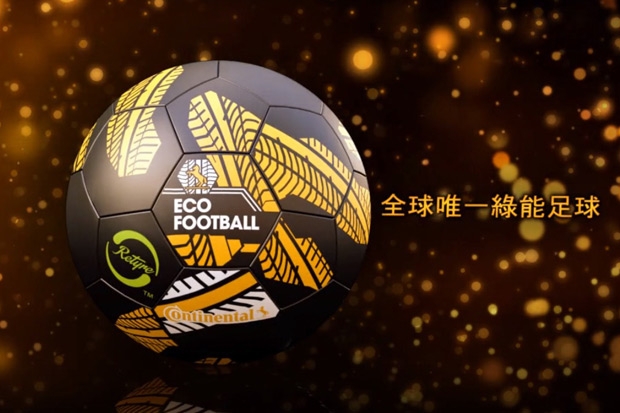 德國馬牌輪胎贊助2014世足賽，推出Eco Football綠能紀念足球