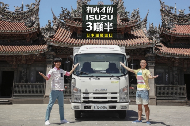 「浩角翔起」代言，Isuzu台北合眾汽車全新電視廣告全力放送！