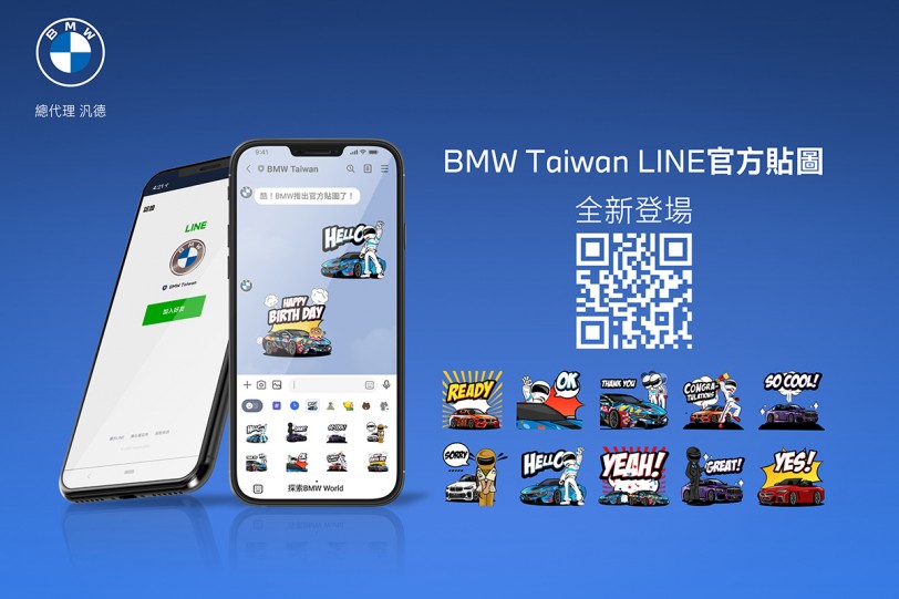 BMW攜手國際藝術家推出   BMW Taiwan LINE官方公益貼圖