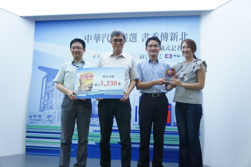 中華汽車推動全民閱讀，捐贈新北市立圖書館5,230本旅遊類書籍