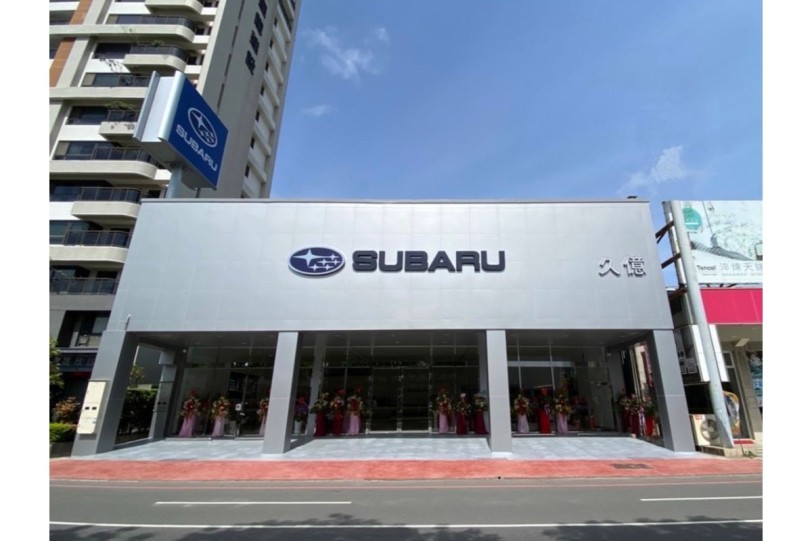 SUBARU久億台南展示中心全新開幕 持續拓展經銷版圖與服務量能 展現深耕台灣市場決心