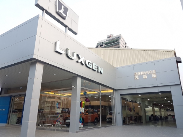 Luxgen高雄小港據點全新落成 敬邀親臨體驗優質的差異化服務