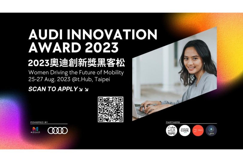 Audi Innovation Award奧迪創新獎 2023 黑客松活動：再現女性科技創新力量