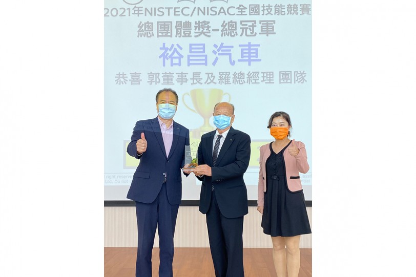 裕隆日產舉辦「2021 NISTEC/NISAC全國技能競賽」  疫情期間持續精進售後服務  提昇顧客滿意