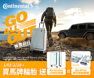 Continental-0105-0131-R1