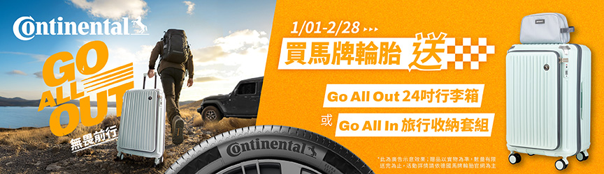 Continental-0105-0131-864