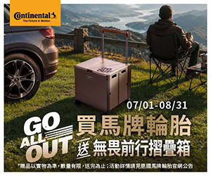 Continental-0701-0728-R1