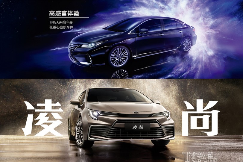 2020廣州車展：主打長軸距豪華中型車，Toyota Allion /Levin GT 凌尚世界初公開
