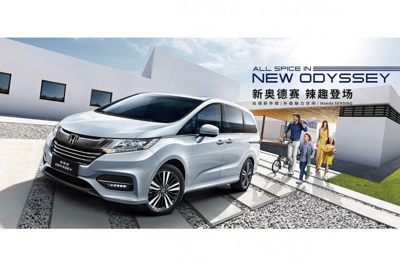 Honda Odyssey 二度小改或將年底於日本亮相、造型趨近於中國規格