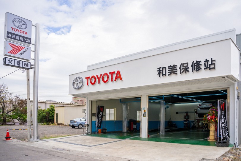 業界首創! TOYOTA導入新型態服務據點： 社區型保修站