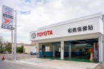 業界首創! TOYOTA導入新型態服務據點: 社區型保修站