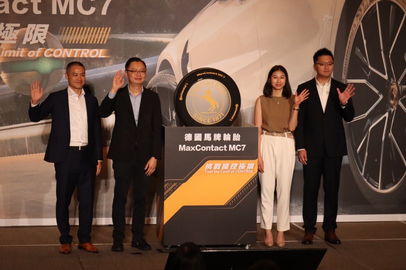 全新7世代成員，德國馬牌輪胎 MaxContact MC7 正式在台發表！