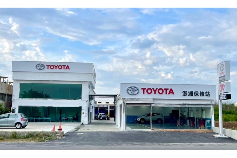 領先業界,TOYOTA成立第一個離島原廠據點 澎湖保修站盛大開幕