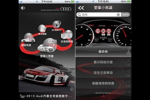 Audi數位服務新紀元，Audi Service APP正式上線