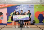 和泰公益夢想家決賽頒獎典禮 攜手青年共創公益影響力