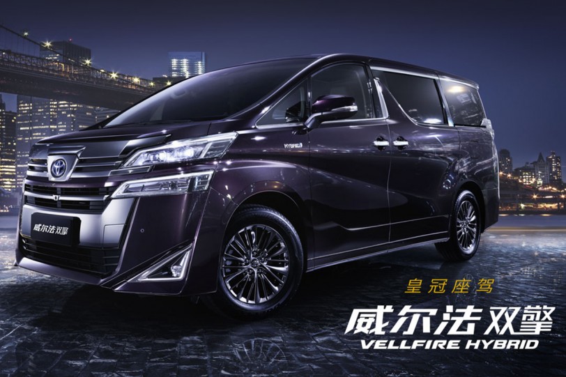 2019上海車展：行動頭等艙 Toyota Alphard 導入 Hybrid 選項、新增 Vellfire Hybrid 兄弟車款！
