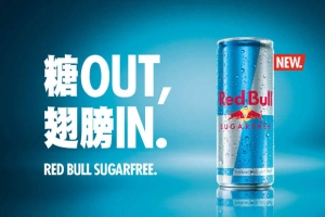 Red Bull全新無糖口味能量飲料、給您更輕盈的翅膀！