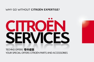 2015 CITROEN SERVICES 原廠零件優惠活動 9月-10月精選特惠－電瓶