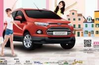 「FORD ECOSPORT 甜心開團趣」  24小時免費試駕活動閃耀開跑