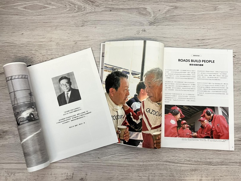 2024 GR Brand Book品牌專刊登場