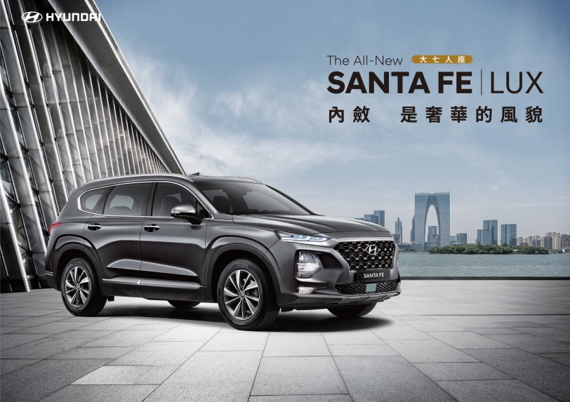 144.9萬起新增磁力灰新車色、LED 頭燈組，HYUNDAI SANTA FE LUX 限量 50 台發表！