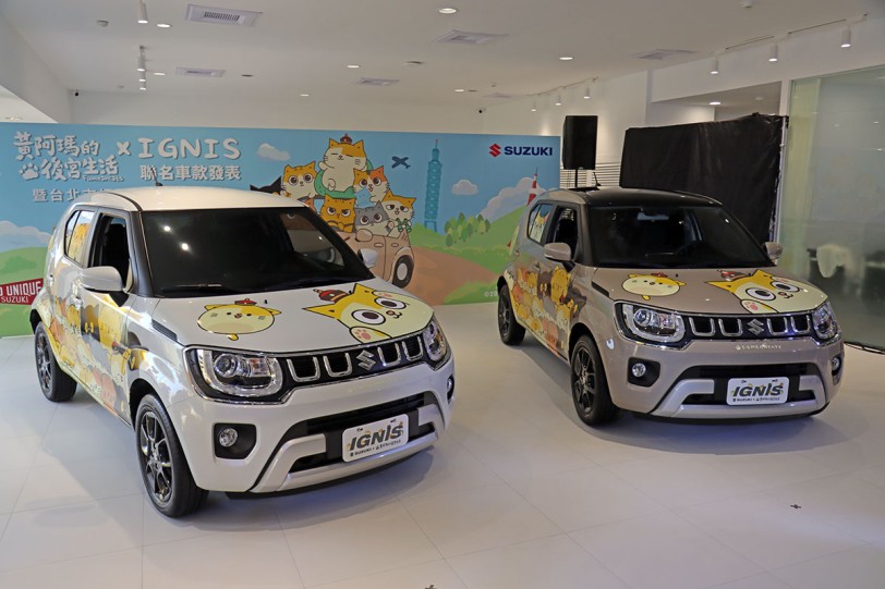 Suzuki IGNIS 黃阿瑪聯名車款限量 100 套發表，同步宣布凱騰鈴木成為 Suzuki 台北市經銷商