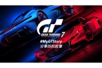 《跑車浪漫旅 7》MyGTStory活動 今日開跑 ! 分享你的賽車故事贏獎賞