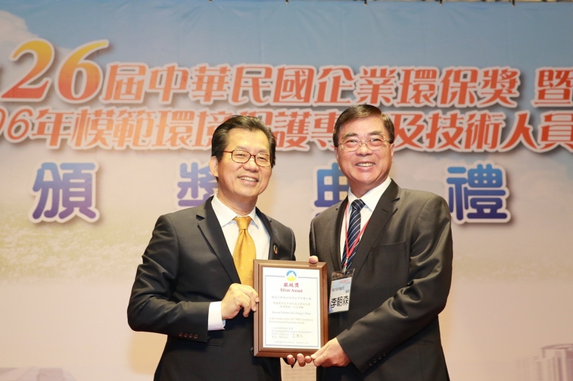 國瑞汽車榮獲第26屆中華民國企業環保獎