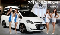 2015台北新車大展 Luxgen V7 Turbo高頂福祉車首度曝光