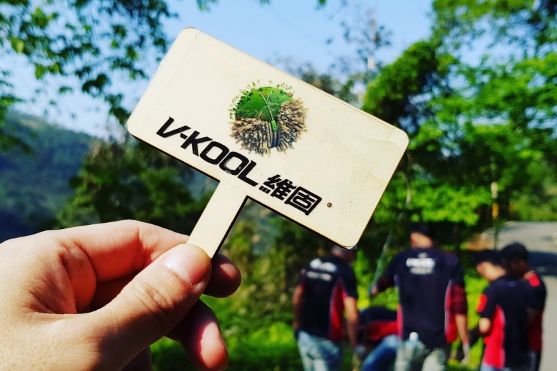 十年種樹造林計畫，2018V-KOOL x馬胎部落