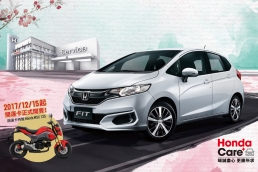 Honda Care +「冬暖了」開春好運袋著走,再抽Honda MSX 125機車