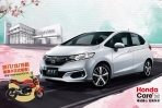 Honda Care +「冬暖了」開春好運袋著走,再抽Honda MSX 125機車