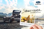 2022 SUBARU涼夏健檢活動開跑  四大系統25項免費健檢 回廠再享空調潔淨清套裝優惠85折