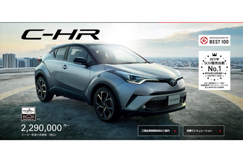 汽油動力新增 2WD 選項壓低售價，日規 Toyota C-HR 強勢進逼 Honda Vezel ！