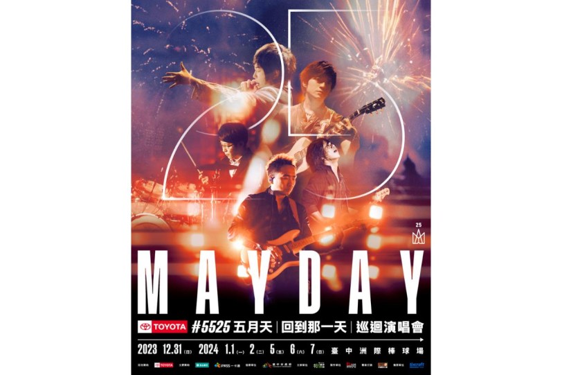 TOYOTA獨家冠名贊助五月天《回到那一天》25週年巡迴演唱會！鎖定TOYOTA官方平台，搶手門票送給你！