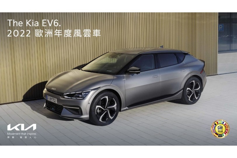 Kia EV6勇奪2022歐洲年度風雲車桂冠!  全台巡迴首站於3/12(六)至3/13(日)，台南美術館2館前瞻首演