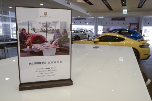 尚騰汽車集團攜手美國上市公司 XPEL 全球獨家打造「神盾級防疫」 保時捷展示服務空間