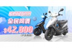 國民神車GP125爆紅神助攻、淡季反漲256%再奪冠軍!KYMCO以29.3%市佔邁向22連霸之路