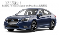 122萬起!Subaru All-New Legacy & Outback開始預售