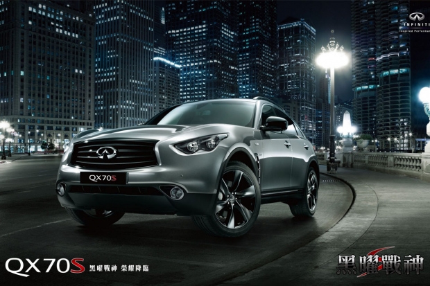 燻黑更殺氣  Infiniti QX70S 黑曜戰神版上市