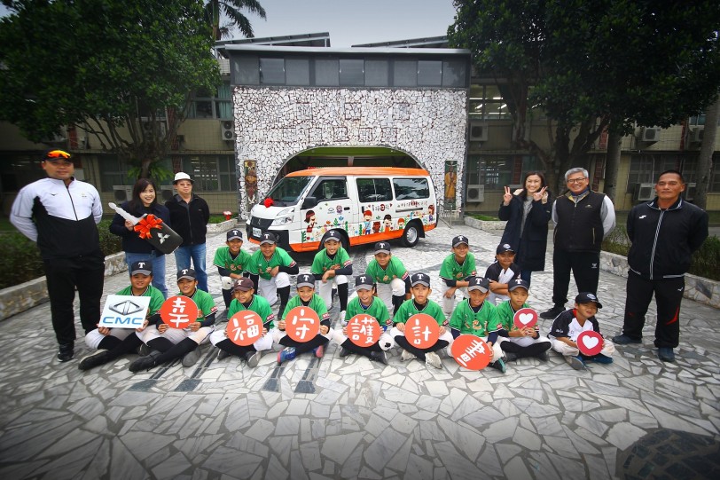 中華汽車「幸福守護計畫」投入交通資源  守護偏鄉棒球發展   用棒球為太巴塱發光