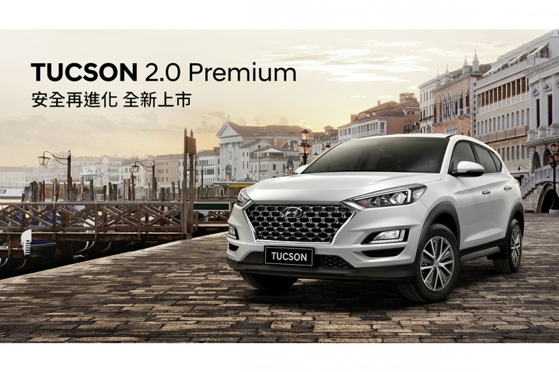 入門 2.0 規格新增 89.9 萬等級， HYUNDAI Tucson 2.0 Premium新車型全新登場