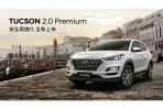入門 2.0 規格新增 89.9 萬等級, HYUNDAI Tucson 2.0 Premium新車型全新登場