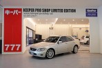 還在為洗車美容煩惱嗎?體驗日本第一汽車美容品牌「KeePer PROSHOP」全方位美容實力