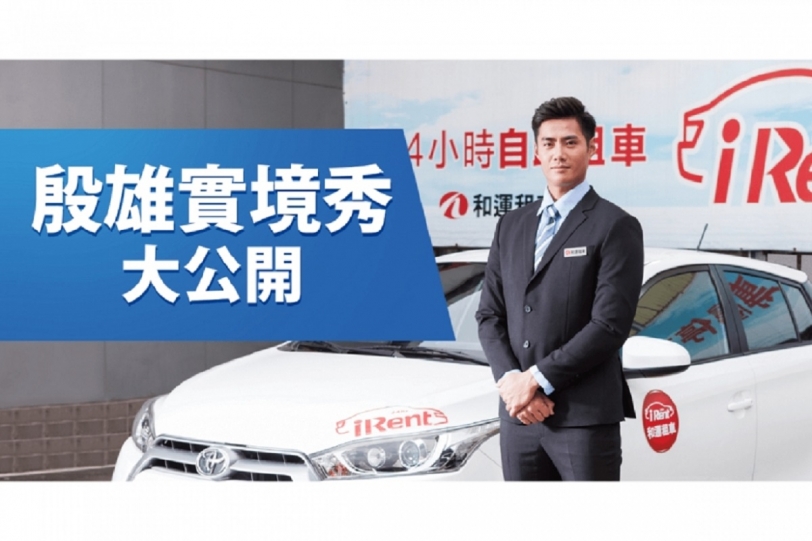 歡慶會員破四萬!「站點集氣」活動開跑!iRent站點你決定,再抽新光三越禮券