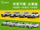 Zipcar 推出企業方案，「Zipcar for Business」Mazda CX-5、Honda HR-V全新入列！