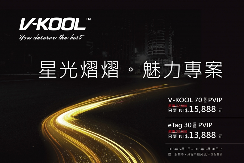 V-KOOL星光熠熠魅力專案，參與hito流行音樂獎頒獎典禮