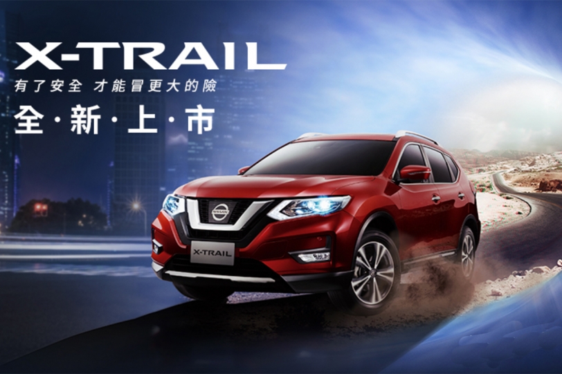 Nissan 小改款 X-Trail 5/24 發表，新增 ICC 主動巡航系統等 Nissan Intelligent Mobility 主動安全技術!