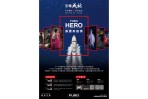 領成就敬邀英雄上場 專屬運匠舞台!第五屆FUSO HERO風雲英雄榜熱烈展開,上網投票得大獎